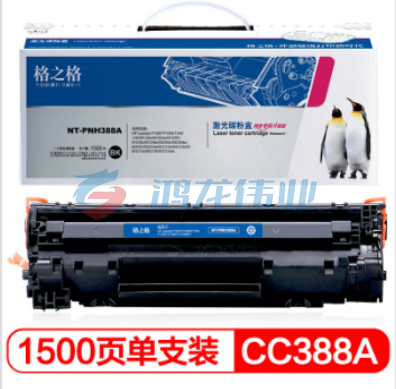 格之格388A硒鼓 适用惠普P1108 p1106 1007 m1136 1213nf m126a     WLSZ02041543576420