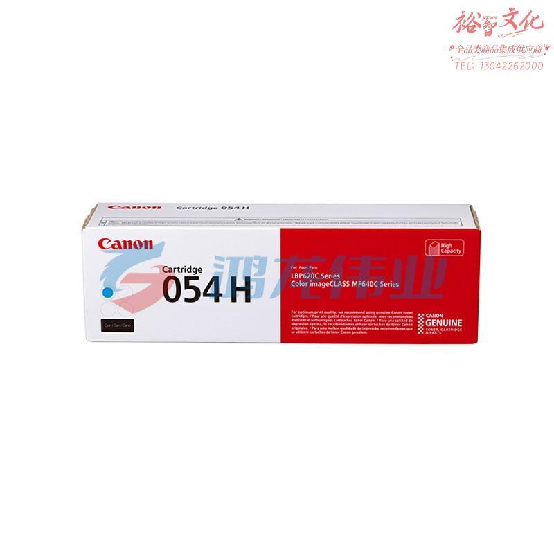 佳能（Canon）CRG054H C青色 大容量 原装硒鼓墨粉（适用MF645Cx/MF643Cdw/MF641Cw打印机）