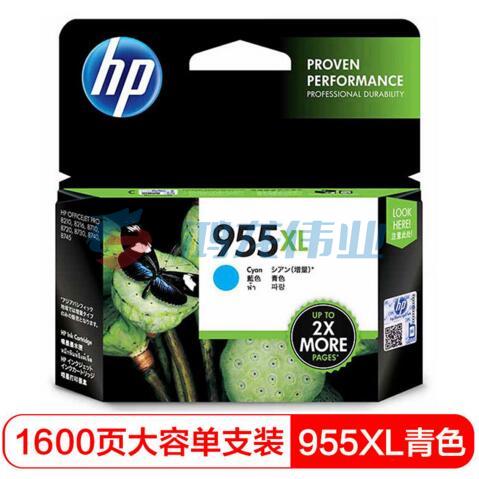 惠普 955XL高容量青色L0S63AA 955XL 适用HP 8210 8710