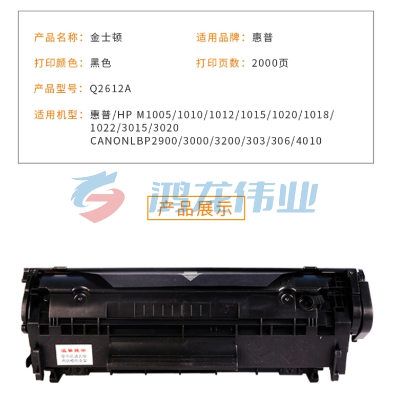 金士顿惠普Q2612A硒鼓(适用惠普HP1020plus M1005 1010 1012 1015 3050 M1319f 佳能2900) 单只硒鼓 标准版